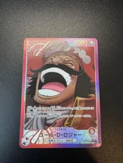 ロジャー リーダーパラレル