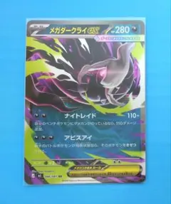 2026年最新】#メガダークライexの人気アイテム - メルカリ