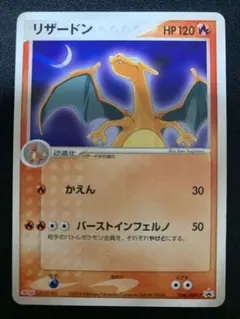 ポケモンカード リザードン 2007 WCP 008/108 - メルカリ