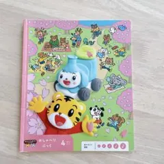 2025年最新】こどもちゃれんじぽけっとの人気アイテム - メルカリ