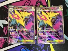 メガライボルトex SR MEGA 拡張パック メガシンフォニア 077/063