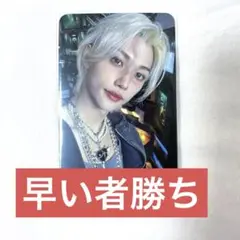 straykids 楽star トレカ フィリックス applemusic 特典