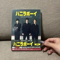 2026年最新】バニラボーイ dvdの人気アイテム - メルカリ
