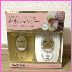 ☆パンテーン☆香水シャンプー ホワイトティー＆ピオニー 各400gセットのサムネイル