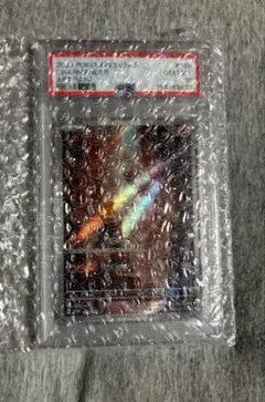PSA10 ヒトカゲ AR ポケモンカード SV2a 168/165