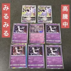 ミュウツー まとめ売り