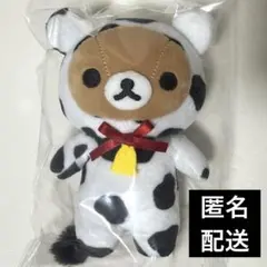 あのころのリラックマ　ぬいぐるみキーホルダー リラックマ　お外でごろん 牛