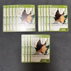 コナンカード　まとめ売り　光本兵我　京本大我　C