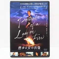 2026年最新】燃ゆる女の肖像の人気アイテム - メルカリ