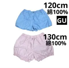 女の子　ショートパンツ　ボトムス　キュロット　120 130