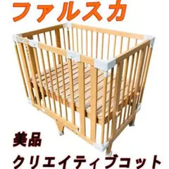 美品 ファルスカ クリエイティブコット マルチネット付のサムネイル