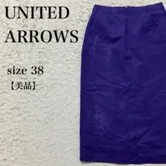 UNITED ARROWS 美品 スエードタイトスカート 38 紫 日本製 上品
