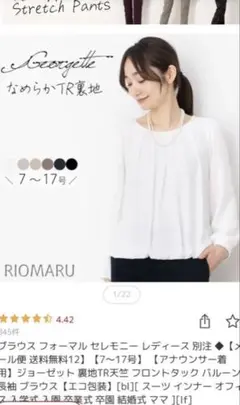 さらに値下げ！新品　タグ付き　ホワイト シフォン 長袖ブラウス　11号