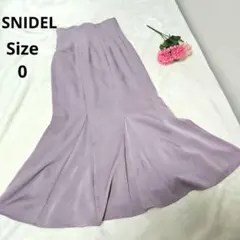 【オシャレ⭐かわいい⭐SNIDEL】うす紫　ロングスカート　サイズ0