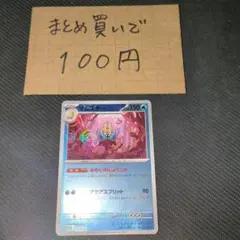 オムスター 150 HP ポケモンカード