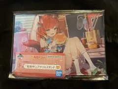 赤見かるび 一番くじ アクリルスタンド