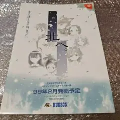 北へ。 White Illuminationトレーディングカード トレ 川原鮎 - メルカリ