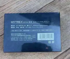 【未使用】MYTREX マイトレックス MiRAY 専用 NIRアタッチメント