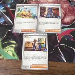 ポケモンカード 3枚セット ビリオとネア レホール タイム