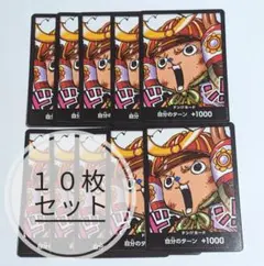 2025年最新】最強ジャンプ 付録 チョッパーの人気アイテム