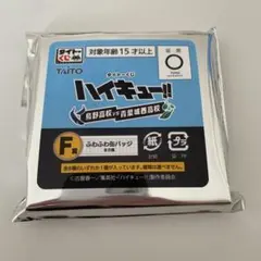 TAITO ハイキュー!! 青葉城西高校 缶バッジ　及川徹のサムネイル