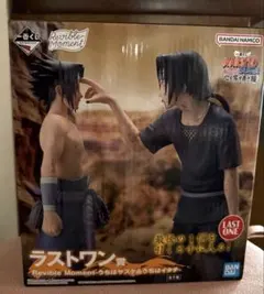 一番くじ NARUTO 心を写す赤き瞳 ラストワン賞＆A賞セット