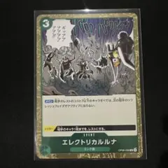 2026年最新】エレクトリカルルナの人気アイテム - メルカリ
