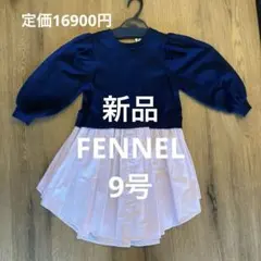 値下げ‼️新品‼️FENNEL スコットクラブ系列　ワンピース　9号