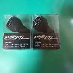 2026年最新】VARIALカルフォームノブの人気アイテム - メルカリ