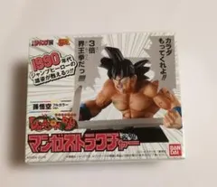 ドラゴンボール マンガストラクチャー 孫悟空 フルカラーver 3倍界王拳