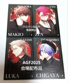 AGF2025 無料配布 無配 ハンサムロンダリング ポストカード ポスカ