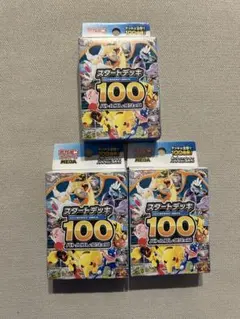 2026年最新】スタートデッキ100 未開封の人気アイテム - メルカリ