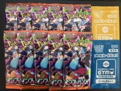 インフェルノX 未開封パック