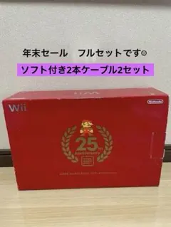 2025年最新】wii 本体 未開封の人気アイテム - メルカリ