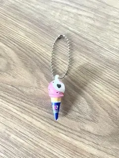 サーティワンオリジナル アイスクリームチャーム キーホルダー