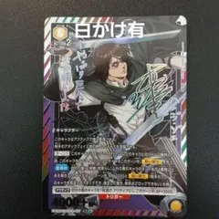 進撃の巨人 UNION ARENA ハンジ