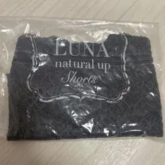 【新品未開封】LUNA ナチュラルアップショーツ Lサイズ ダスティブラックのサムネイル