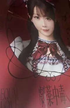 2026年最新】大谷映美里 直筆ポスターの人気アイテム - メルカリ