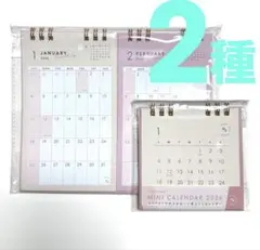 ◼️卓上カレンダー 2026年 ２冊セット ミニ 2ヶ月ピンクナチュラルのサムネイル