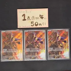 ザマゼンタ　AR sv10 3枚 ストロングバッシュ　ポケモンカードゲーム