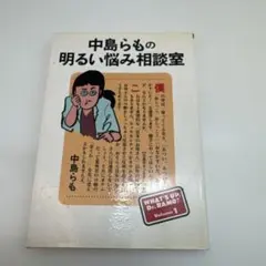2026年最新】中島らもの人気アイテム - メルカリ
