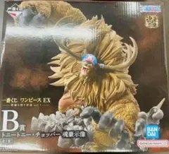 一番くじ　ワンピース　悪魔を宿す者たち　B賞　トニートニー・チョッパー