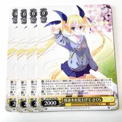 ダカーポ 旅立つ魔法使い さくら RR 4枚 - メルカリ