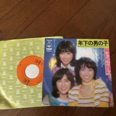 キャンディーズ　年下の男の子　レコード