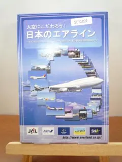 大空にこだわろう！世界のエアライン