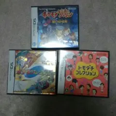 DSソフト3本セット！！ 値下げ可