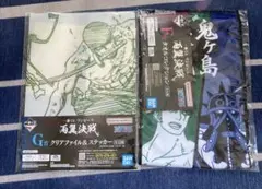 一番くじ　クリアファイル&ステッカー　ワンピース　両翼決戦　ゾロ