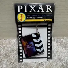 PIXAR 一番くじ J賞　キーホルダーコレクション　リメンバーミー
