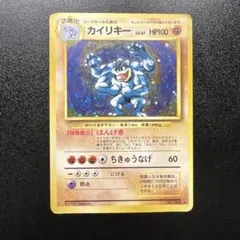 2026年最新】ポケモンカード カイリキー マークなしの人気アイテム