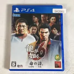 PS4 류가 고토쿠 6: 포엠 오브 라이프 SK2661
